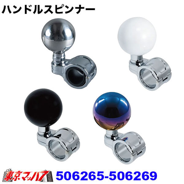 506265-506269 ハンドルスピンナー 丸型 ジェットイノウエ 6S 送料無料