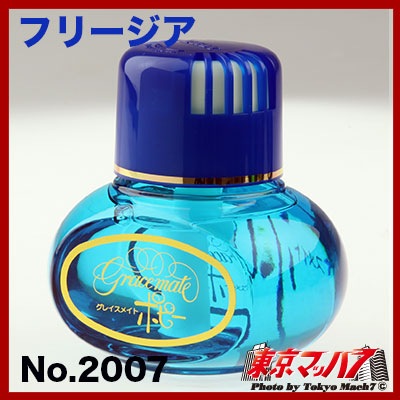 グレイスメイトポピー フリージア