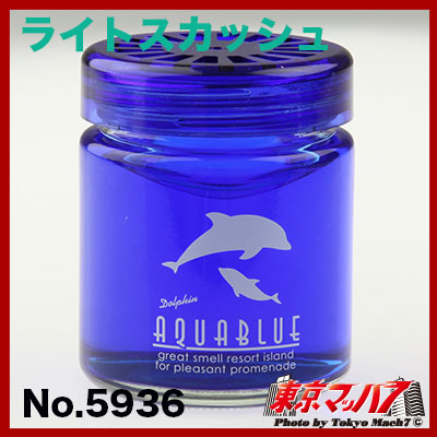 アクアブルー ライトスカッシュ