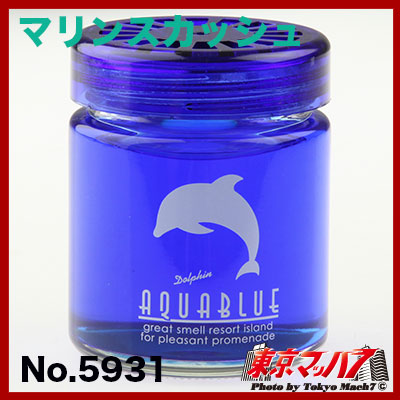アクアブルー マリンスカッシュ