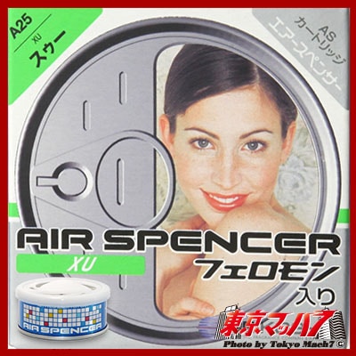 栄光社 車用 芳香消臭剤 パフューム系 エアスペンサー ブルー スゥー