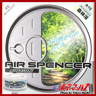 栄光社 車用 芳香消臭剤【シトラス系】エアスペンサー 森林浴
