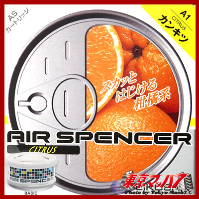 栄光社 車用 芳香消臭剤【シトラス系】エアスペンサー カンキツ