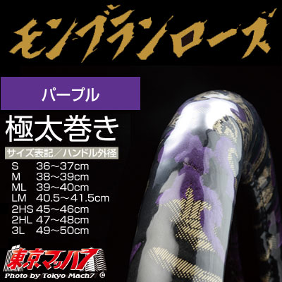 モンブランローズ