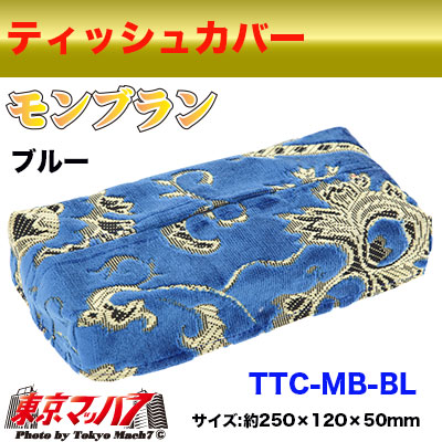 ティッシュカバー ティッシュケース　ケーキ　モンブラン ティッシュカバー ティッシュケース ケーキ モンブラン