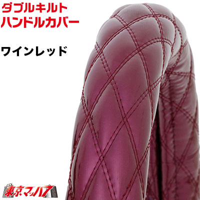 復活！【ビニール付金華山ダブルステッチハンドルカバー