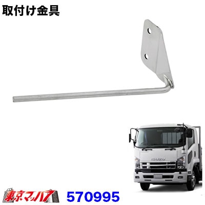 バックショットミラー【クラシック】07フォワード取付ブラケット