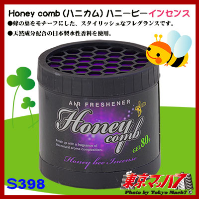 S-398 セイワ Honey comb/ハニカム(ハニービーインセンス) カー用品 在庫限り