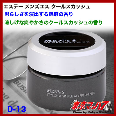 エステーメンズエスクールスカッシュ