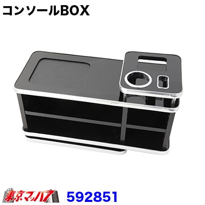 コンソールBOX ピアノブラック