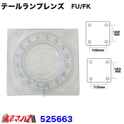 市光2連テールランプ トラック用 テールレンズ【2枚セット】 市光専用 純正タイプ
