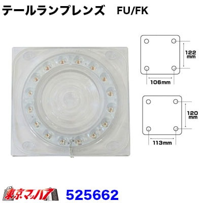 LED16ハイパワー2WAY　LEDテールランプレンズ 小糸/市光(IKI)製２連３連用  クリア/レッド ブレーキ