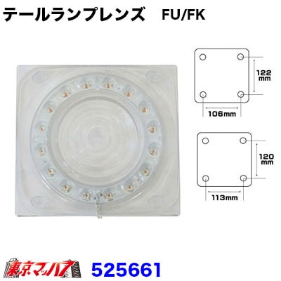 LED16ハイパワー2WAY　LEDテールランプレンズ 小糸/市光(IKI)製２連３連用  クリアー/アンバー ウインカー