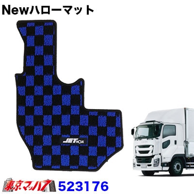 Newハローマット　いすゞファイブスターギガ　青/黒