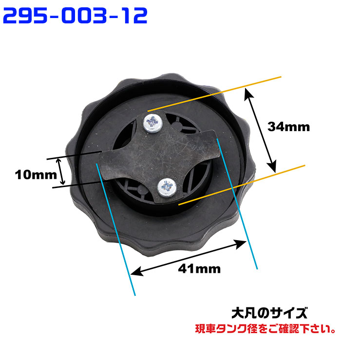 燃料タンクCAP【鍵ナシ】　エルフ用