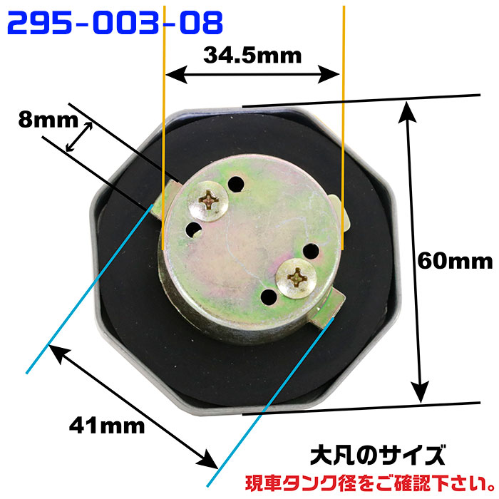 燃料タンクCAP【鍵付き】　キャンター用