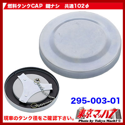 トラック用 鍵付きガスタンクキャップ YUSOKI（YS燃料