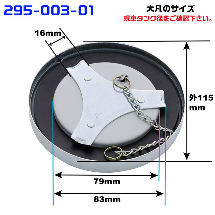 トラック用 鍵付きガスタンクキャップ YUSOKI（YS燃料