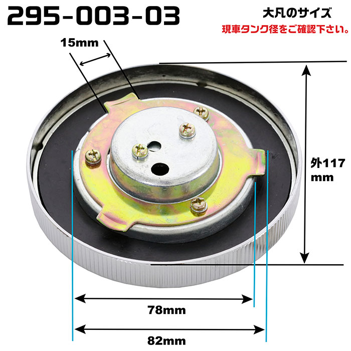 燃料タンクCAP【鍵付き】 YUSOKI大型共通用102φ