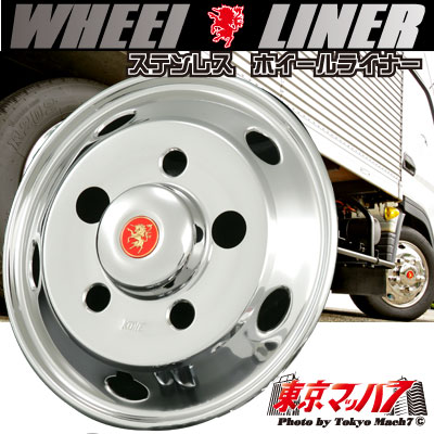 フロントカバー　デュトロ　（ホイールライナー単品）