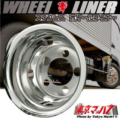 リアカバー　キャンター　（ホイールライナー単品）