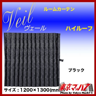 センターカーテン