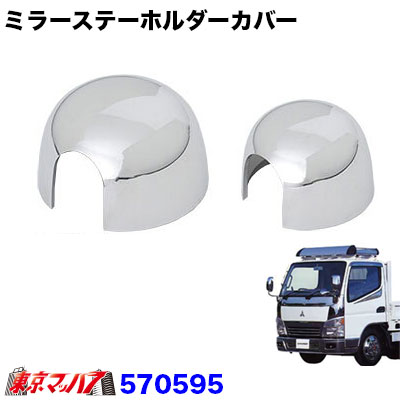 ２トン標準用バイザーミラーステー 2トン標準用バイザーミラーステー - メルカリ