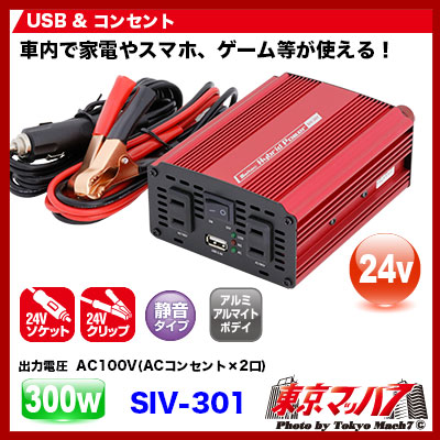 大自工業 DC－ACインバーター300W