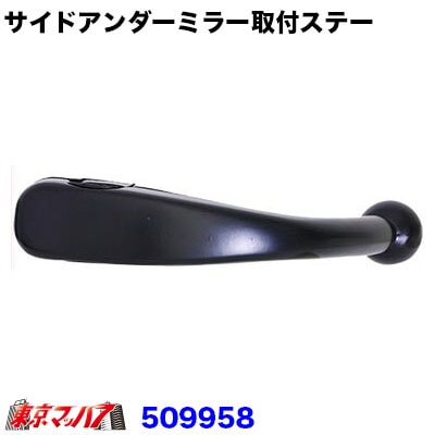 サイドミラーステー Amazon | アクセサリー オートバイ スクーター バックミラー