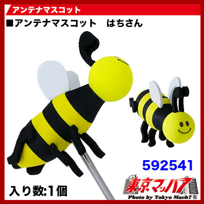 アンテナマスコットはちさん 6S 送料無料