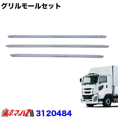 いすゞファイブスターギガ　パーツセット いすゞ ファイブスター ギガ H27〜 左 ヘッド ライト ブラケット
