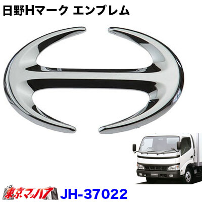 日野　バスマーク　ウィングマーク 日野自動車 日野 アンドン バスマーク ウイングマーク 1個 LED電