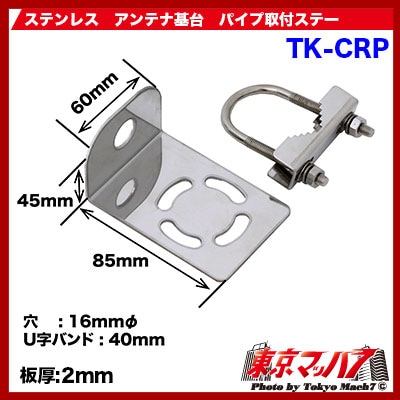 無線アンテナステー st-7.jpg