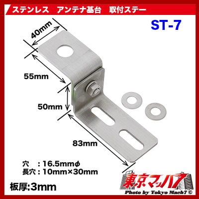 アンテナステー ステー金具(φ31.8mmマスト用) | 製品情報 | DXアンテナ