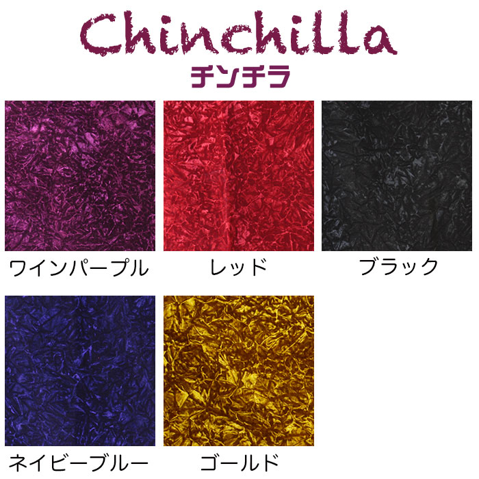 フロントカーテン【L】チンチラ ワインパープル