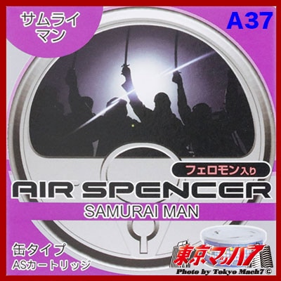 栄光社 車用 芳香消臭剤【パフューム系】エアースペンサー カートリッジ置き型 詰め替え用 サムライマン40g A37