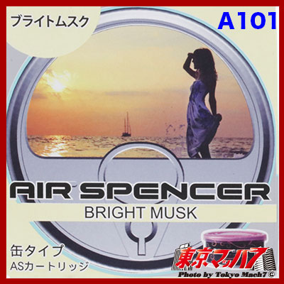 栄光社 車用 芳香消臭剤【ムスキー系】エアースペンサー カートリッジ 置き型 詰め替え用 ブライトムスク 40g A101