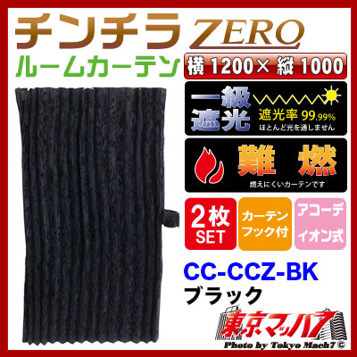 チンチラZERO（海外製）