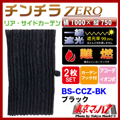 チンチラZERO（海外製）