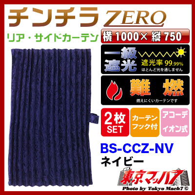 チンチラZERO（海外製）