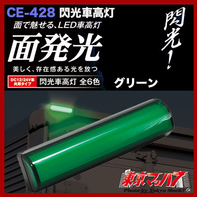 槌屋ヤック(Tsuchiya Yac) 車内用品 12/24V車共用 LED閃光車高灯 ブルー