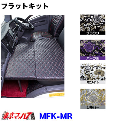 フラットキット モンブランローズイスズ07エルフ