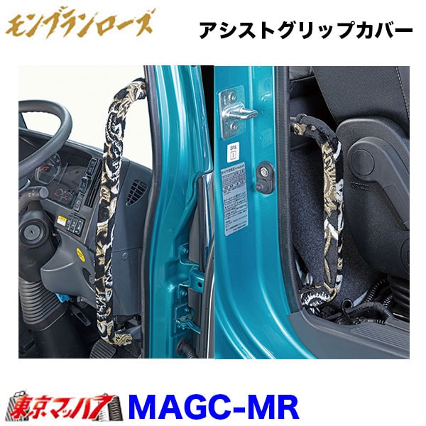 モンブランローズ