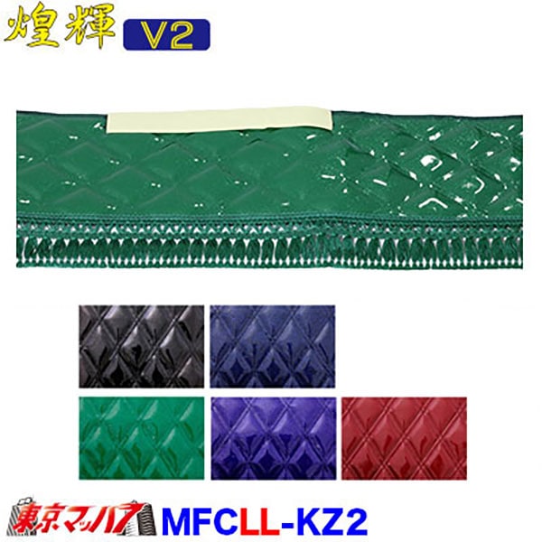 トラック用 カーテン 大型車 Levolva 大型トラック&中型トラック用カーテン/リヤカーテン