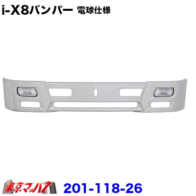 201-118-26　アイテンエイト　フロントバンパー　330H2トンワイド　電球仕様