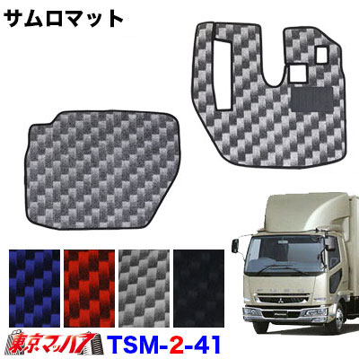 TSM-2-41 サムロマット ふそうベストワンファイターワイド H19.1~ アクセル吊り下げタイプ運転席/助手席 10S 送料無料