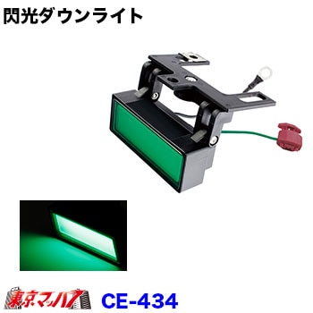 流星さま 専用 楽天市場】流星 led テープ（ブランド槌屋ヤック）（車用品