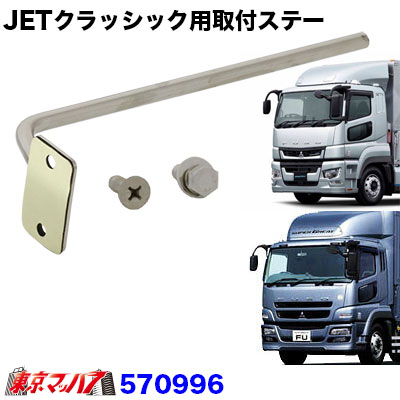 デコトラスーパーグレートバックショットミラー 07スーパーグレート用 バックショットミラー クラシック Ver.11
