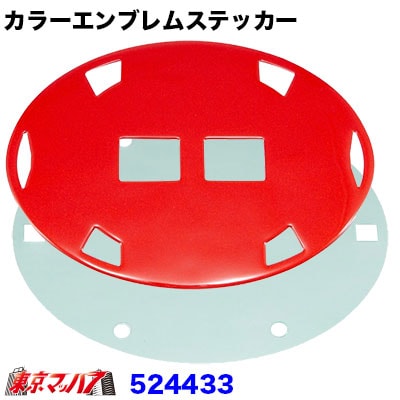 カラーエンブレムステッカー　パールレッド　アクリルベース付き　日野17レンジャー