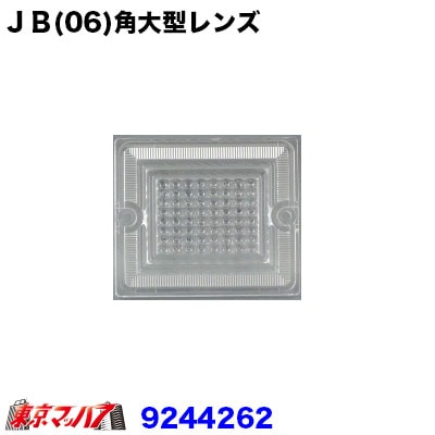 ＪＢ06角大型 バックレンズ　クリヤ